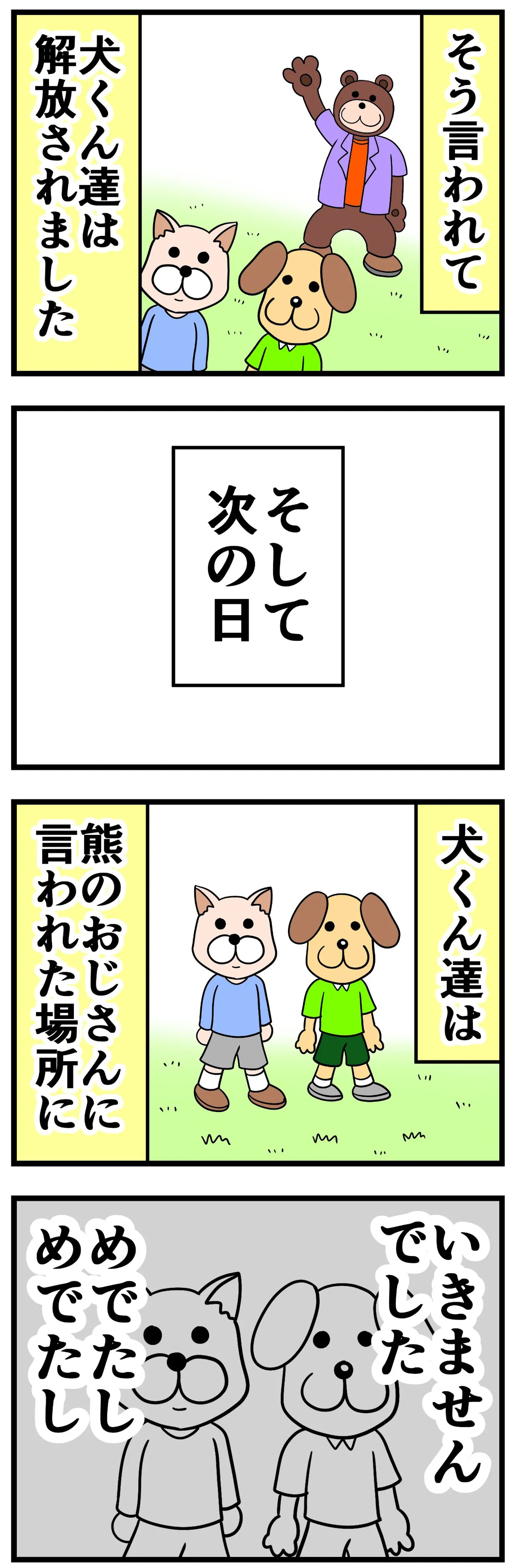 『めちゃくちゃ怖い話』(4／5)