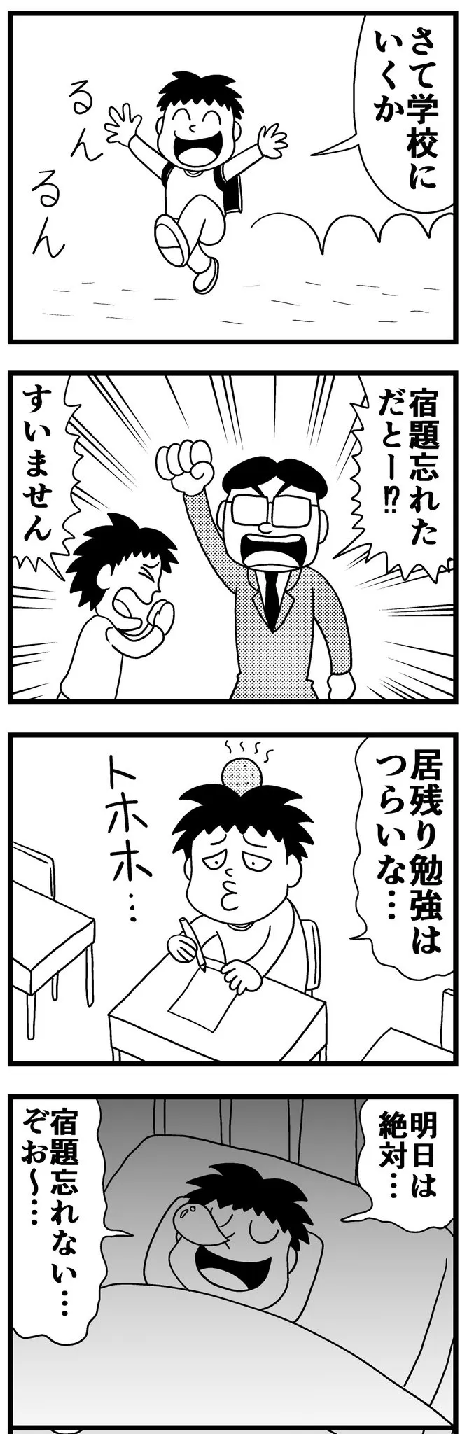 『漫画家の先生のダメ出しがとても役に立った話』(5／8)