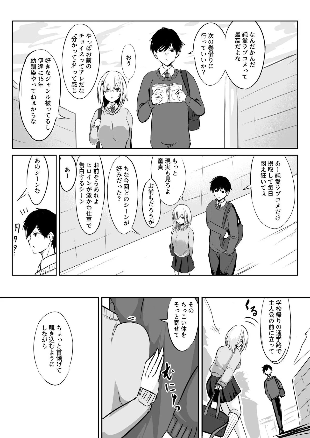 幼馴染(1/2)