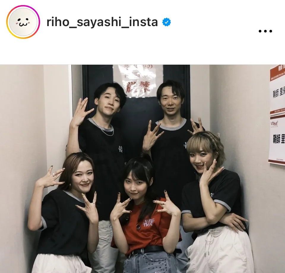 ※画像は鞘師里保Instagram(riho_sayashi_insta)より