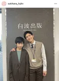 多部未華子“ゆくえ”＆仲野太賀“赤田”が偶然再開…シュールすぎるカラオケシーンに「どこまでも面白い」＜いちばんすきな花＞