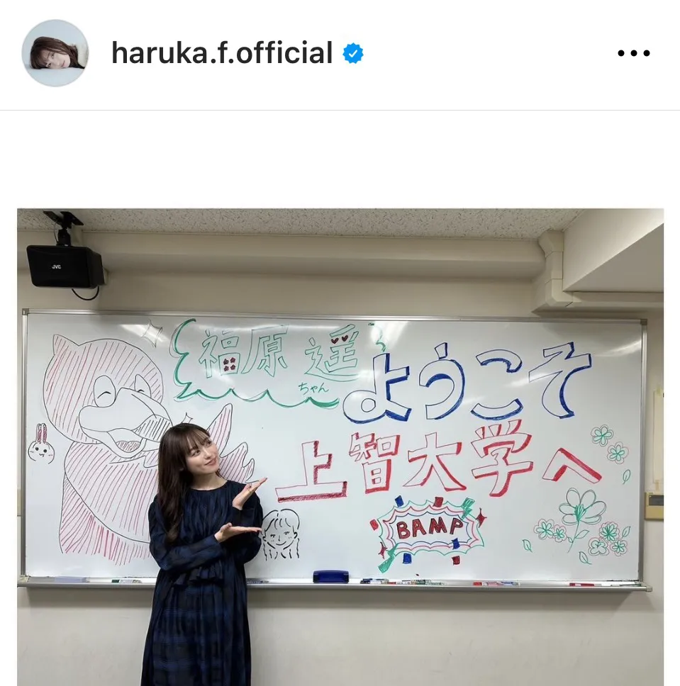 ※画像は福原遥Instagram(haruka.f.official)より
