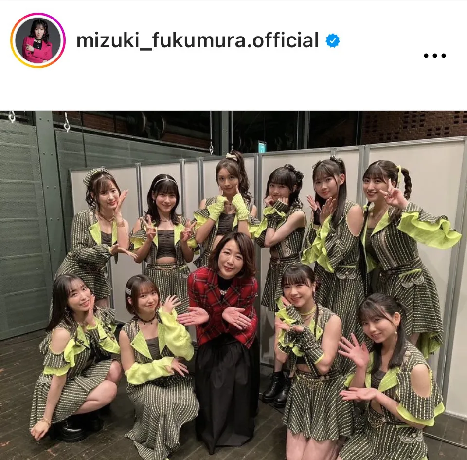 ※画像は譜久村聖Instagram(mizuki_fukumura.official)より