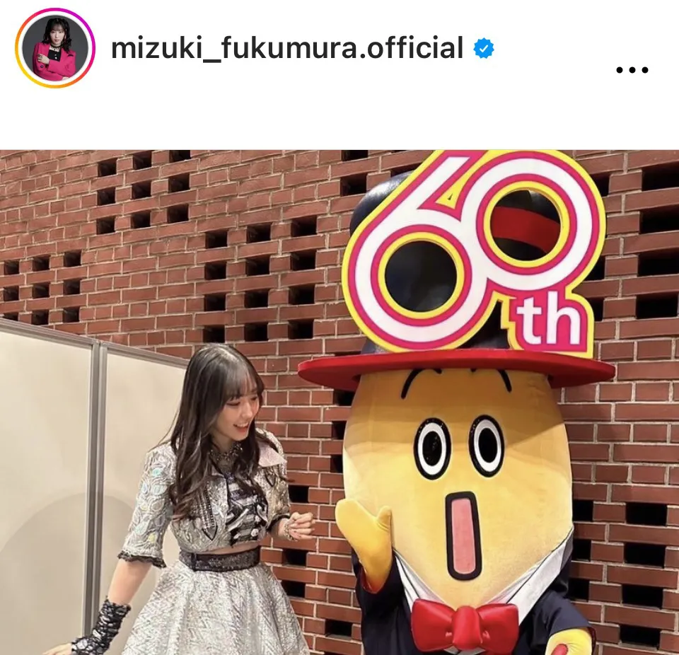 ※画像は譜久村聖Instagram(mizuki_fukumura.official)より