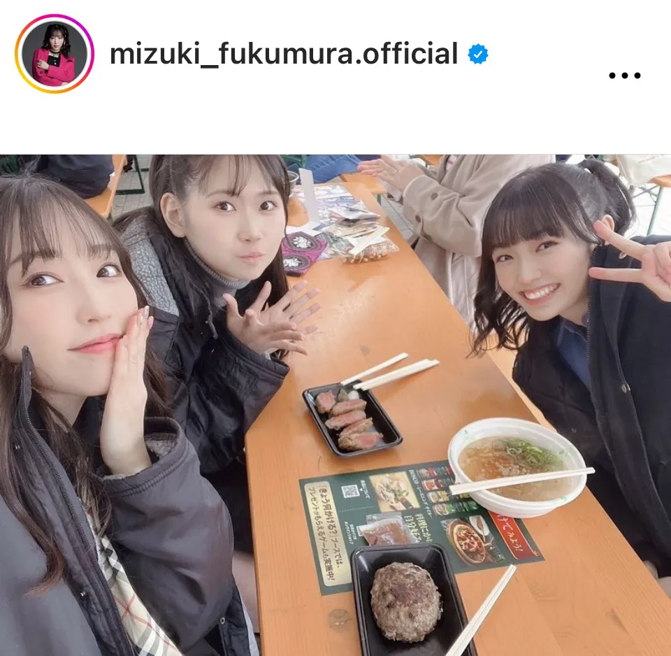 ※画像は譜久村聖Instagram(mizuki_fukumura.official)より