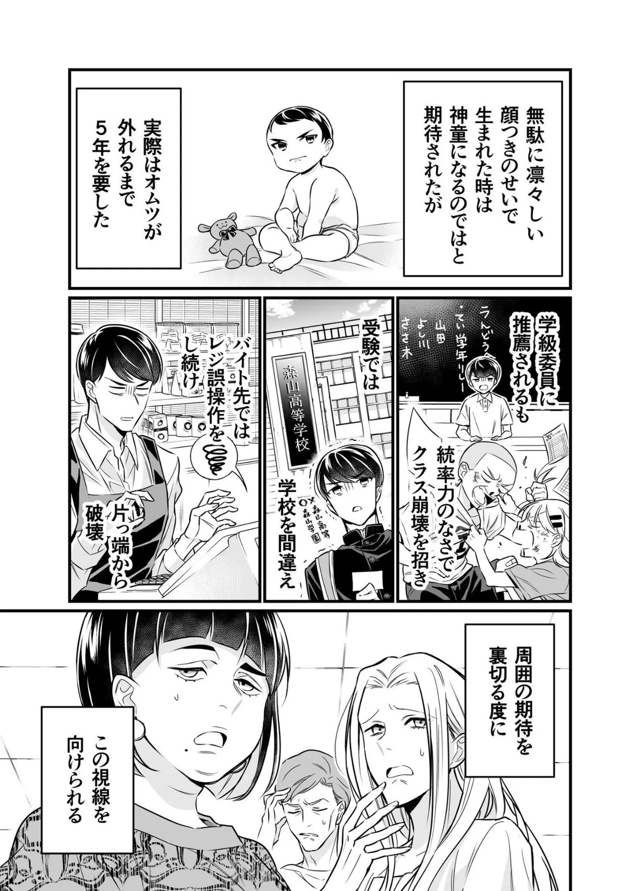 『クールなふたりは見かけによらない』(2／25)