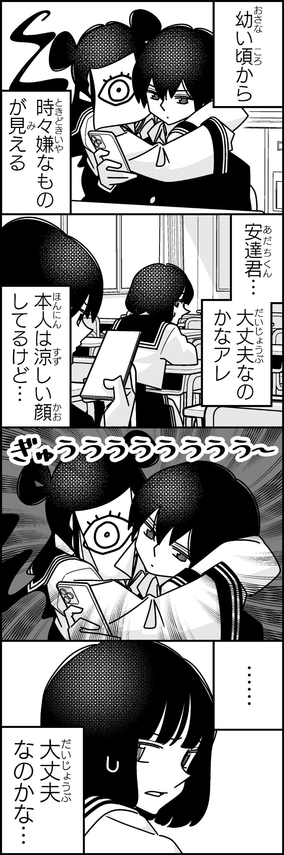 『わちゃわちゃした漫画描いた』(1／24)