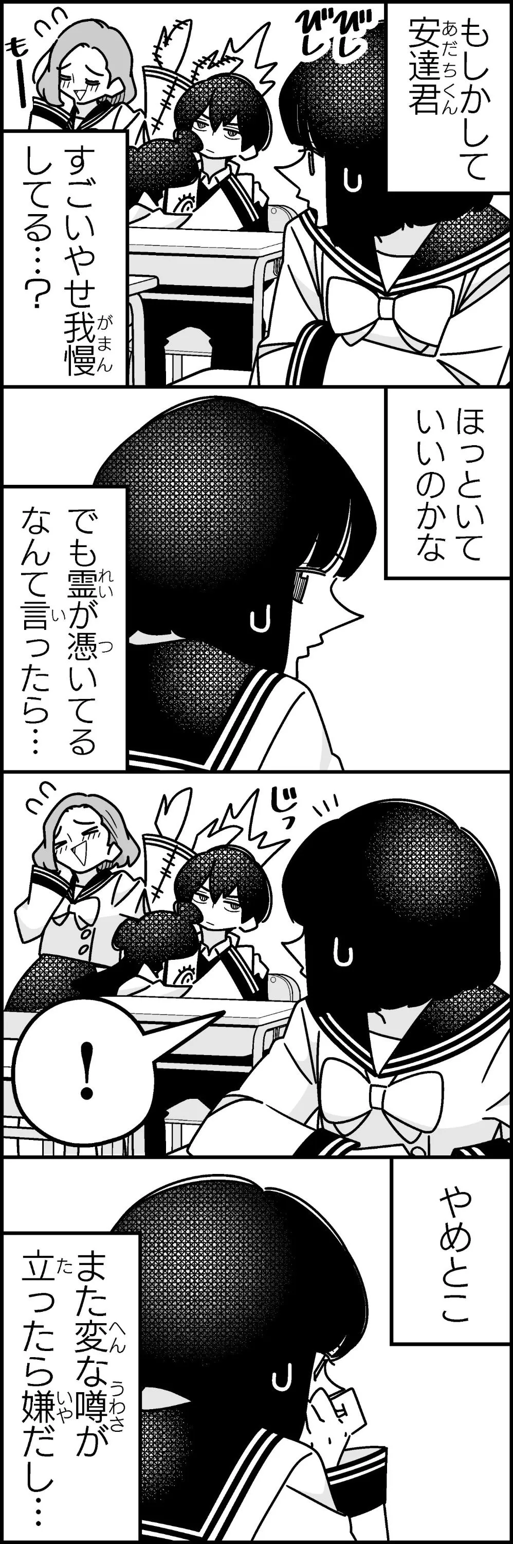 『わちゃわちゃした漫画描いた』(5／24)