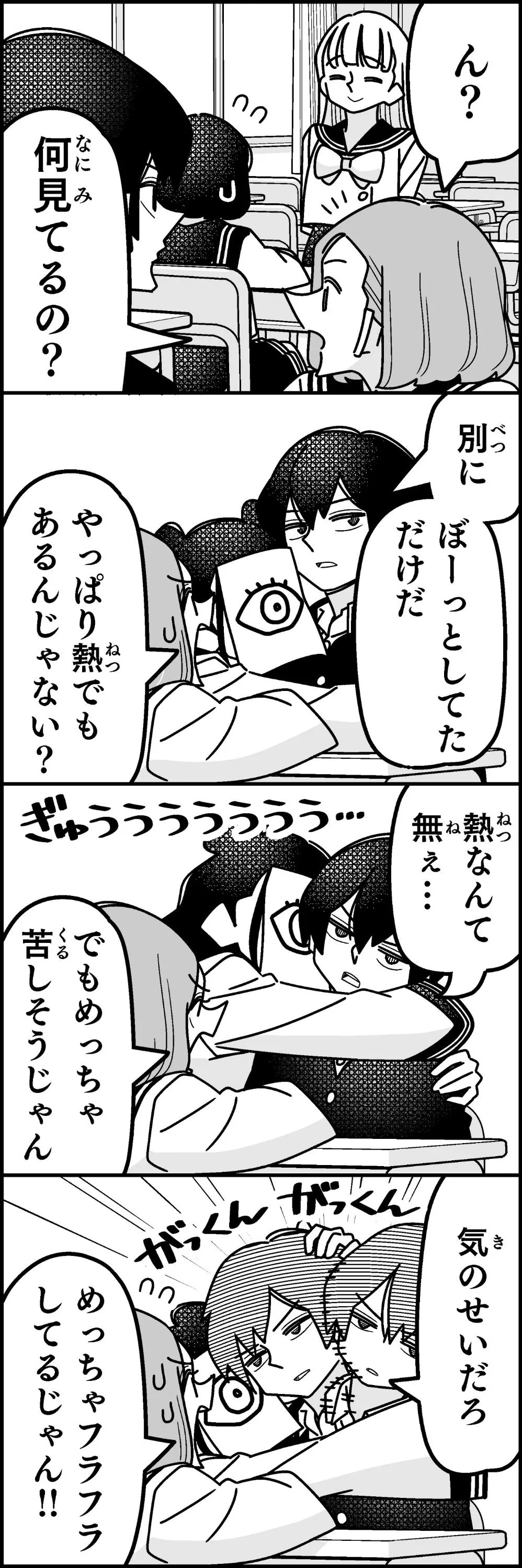 『わちゃわちゃした漫画描いた』(7／24)