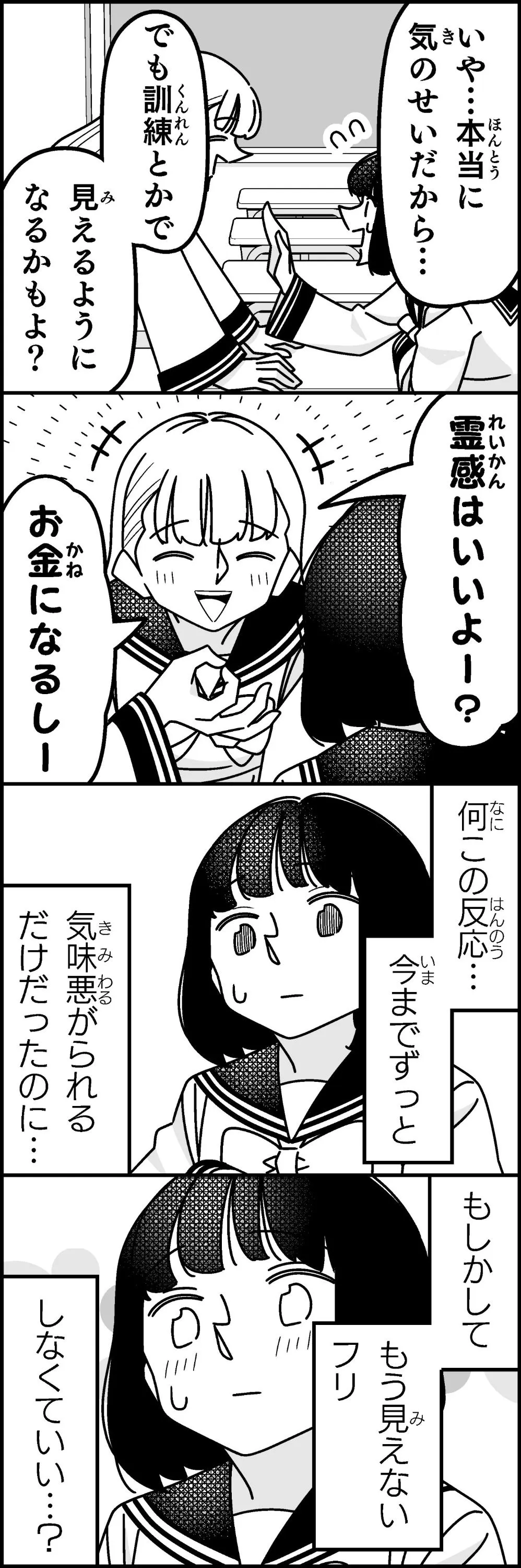 『わちゃわちゃした漫画描いた』(12／24)