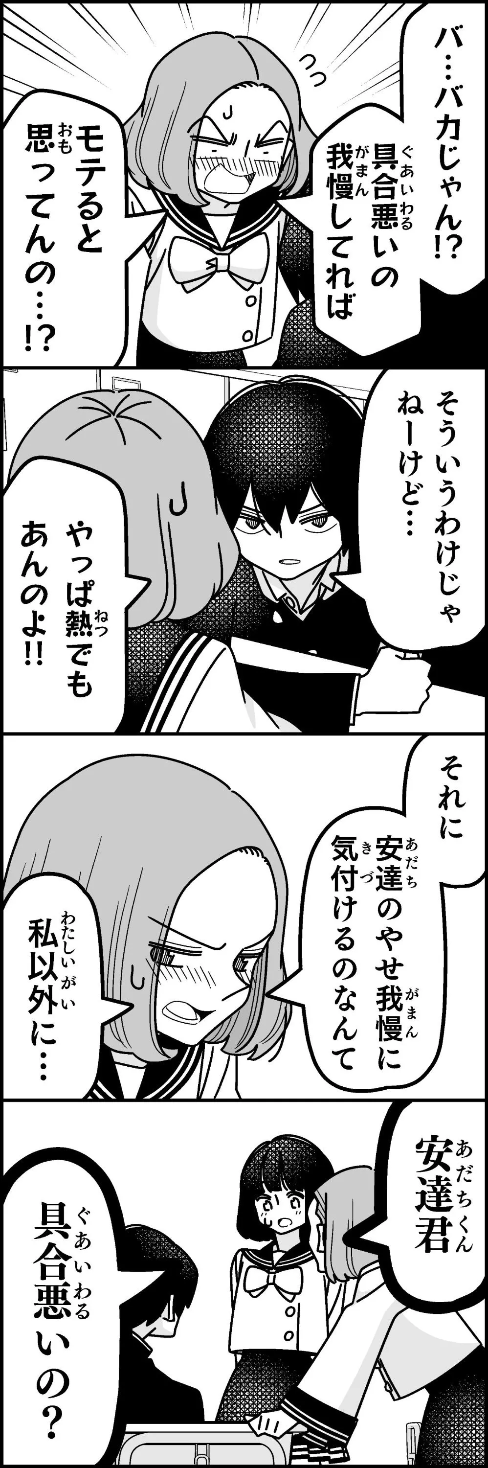 『わちゃわちゃした漫画描いた』(15／24)