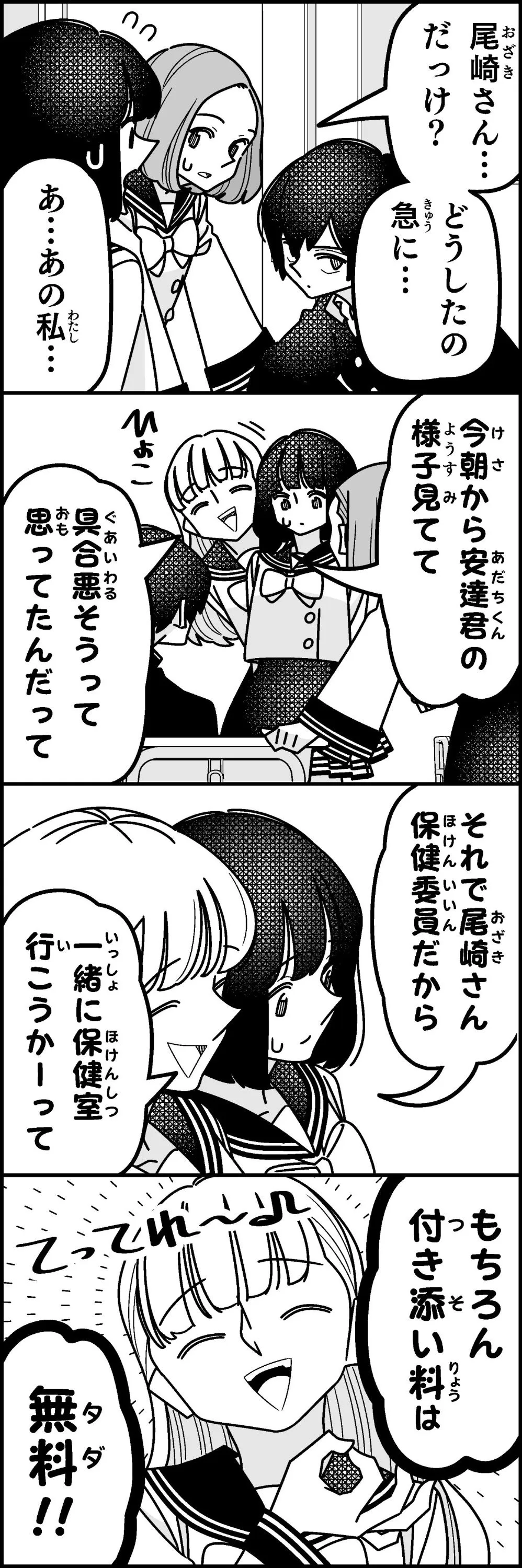 『わちゃわちゃした漫画描いた』(16／24)