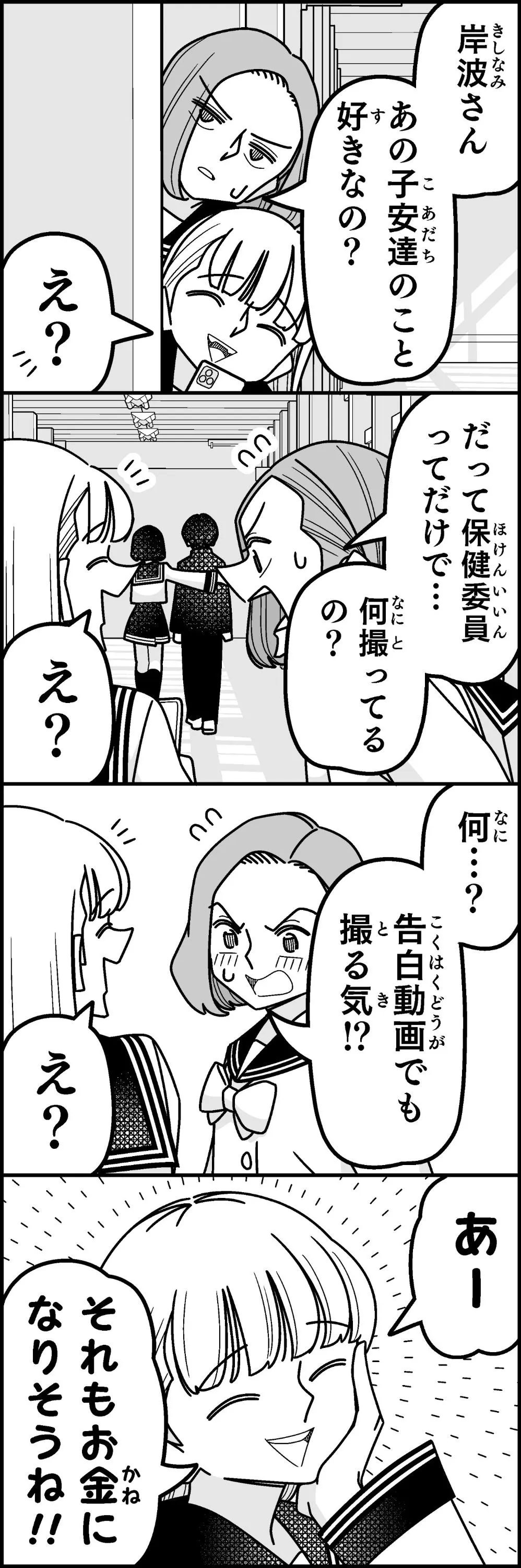 『わちゃわちゃした漫画描いた』(19／24)