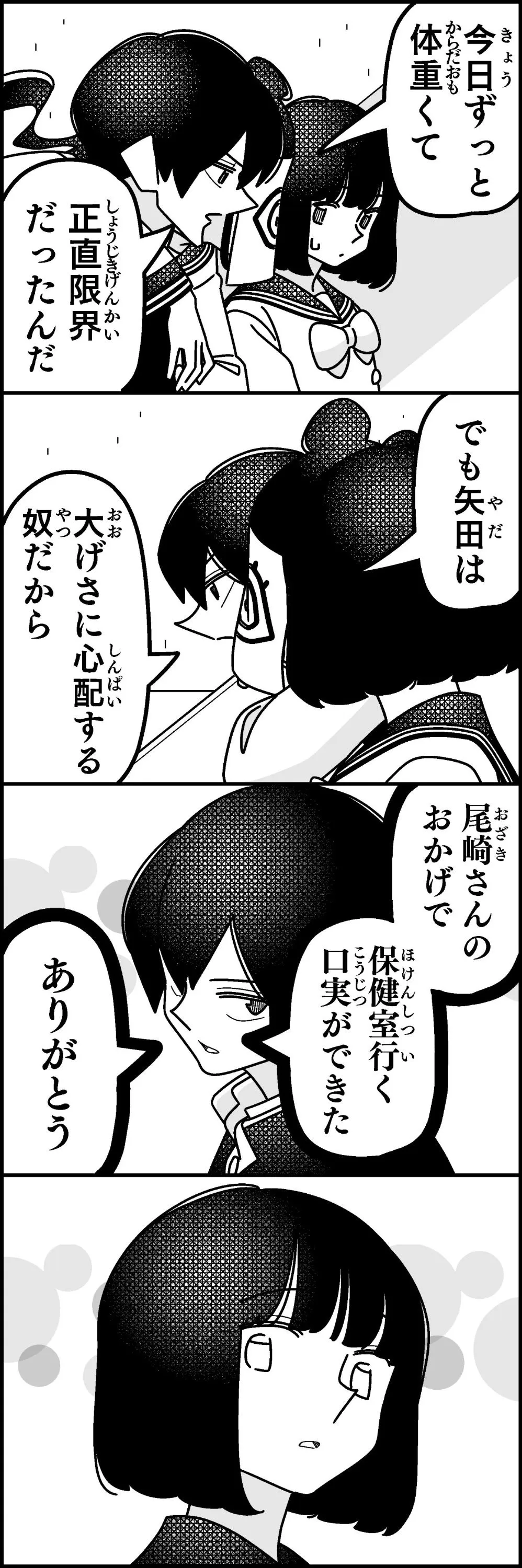 『わちゃわちゃした漫画描いた』(20／24)