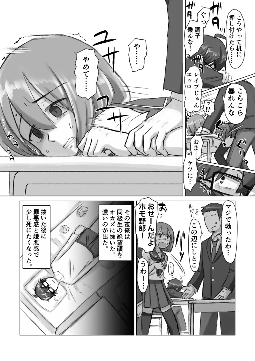 『ほぼ男子校の話_罰ゲーム女装』(2／2)