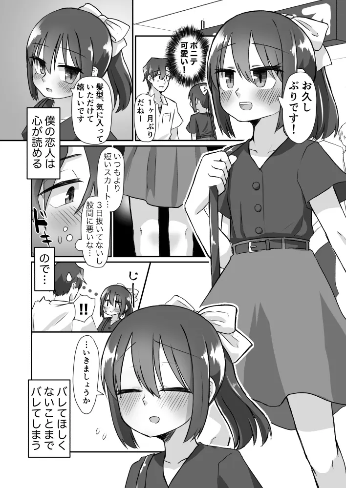 『ムラムラの話』(1／4)