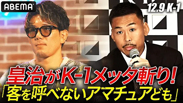 インタビュー動画が公開された皇治選手と鈴木勇人選手