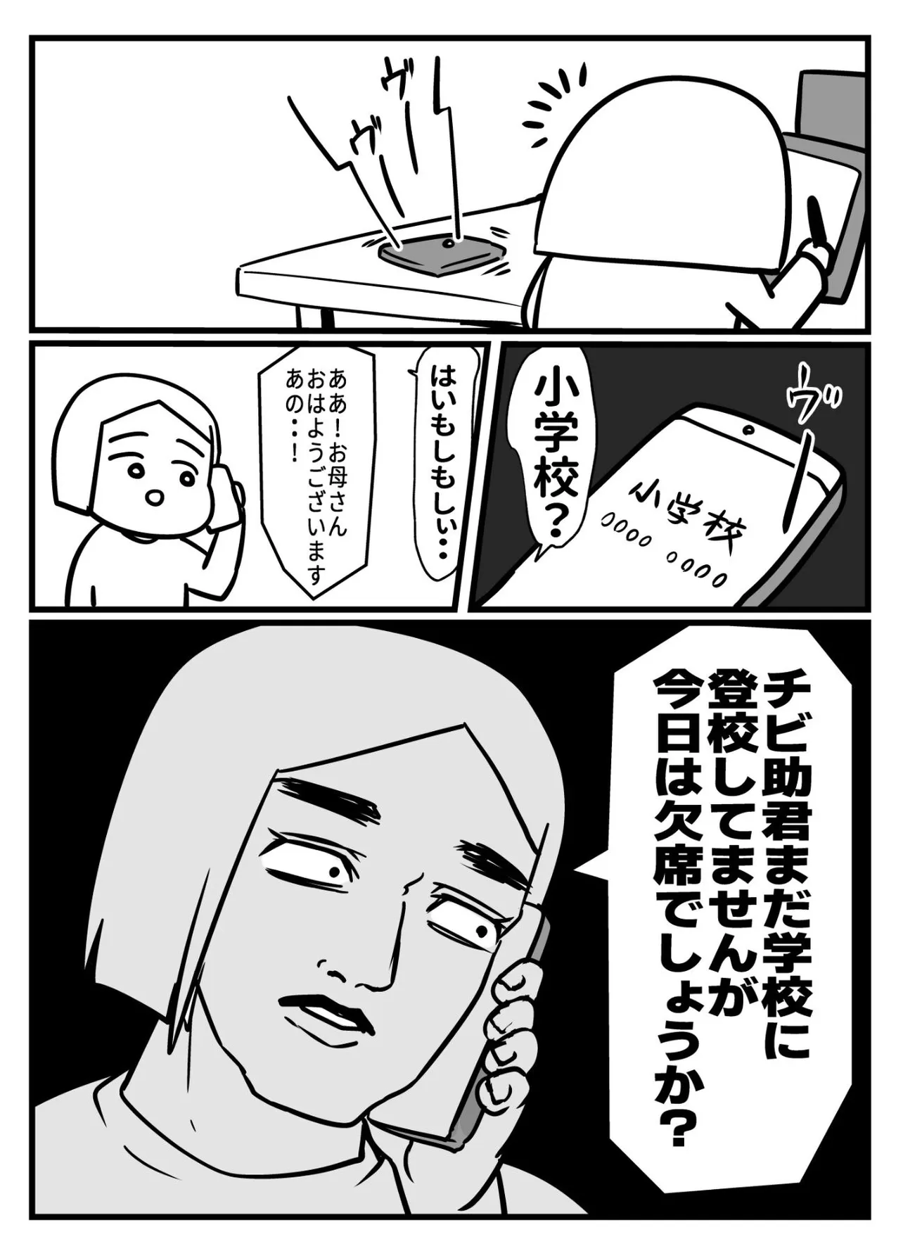 『でも心臓に悪かったんやで・・』(1／5)