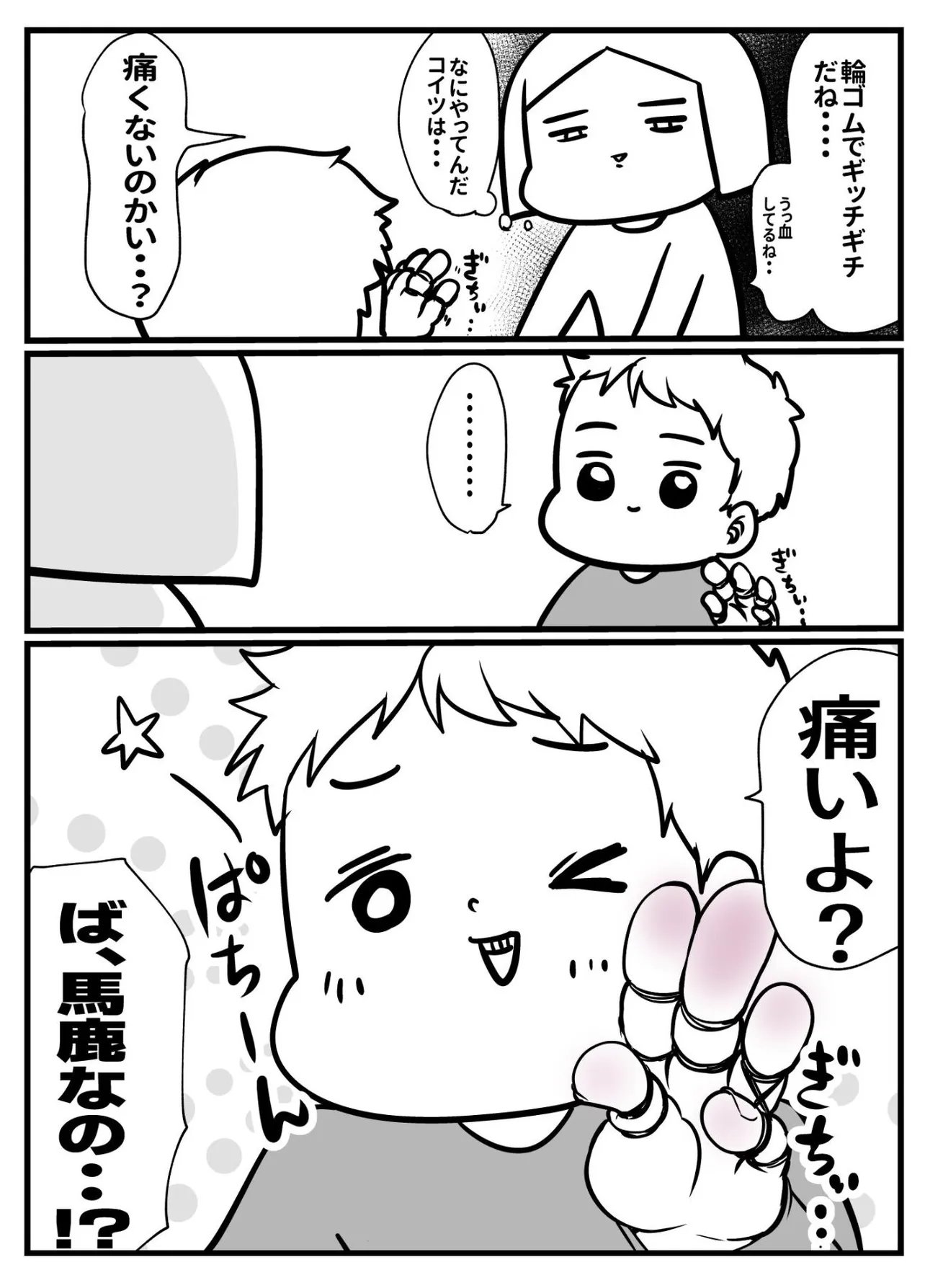 『ちょっと男子ぃ・・(引)』(2／2)