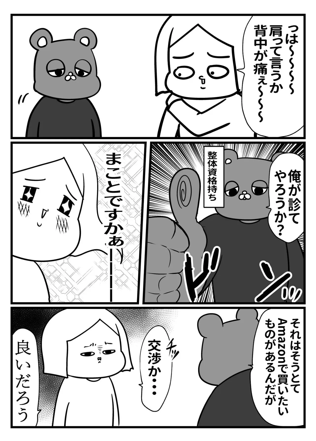 『濡れ衣の父』(1／4)