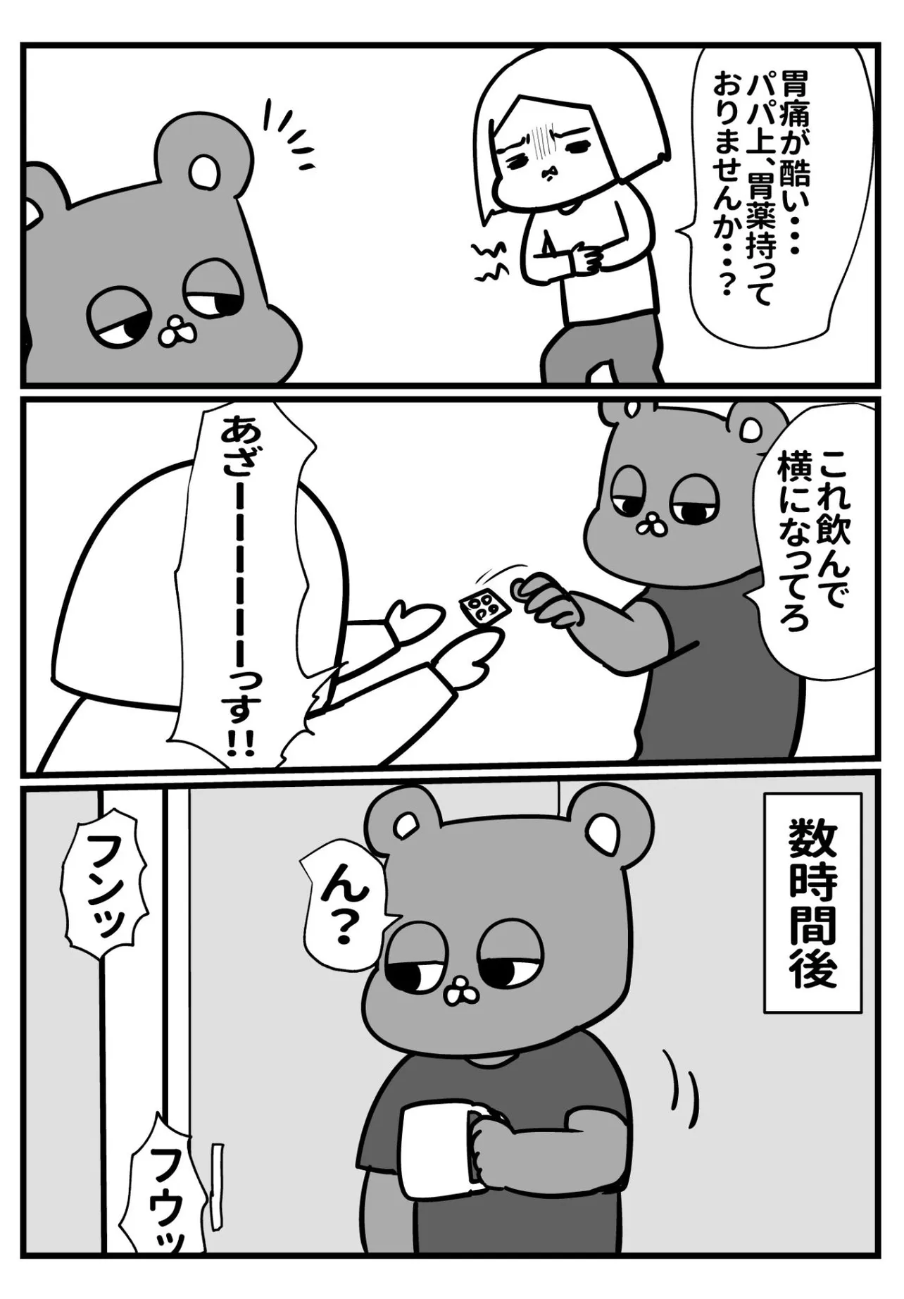 『やんのか？？？？おぉん？？？？？？？？？』(1／4)