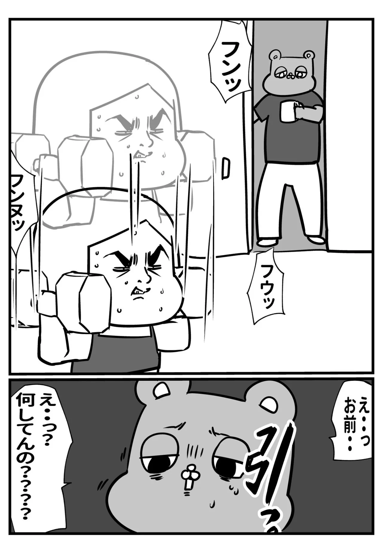 『やんのか？？？？おぉん？？？？？？？？？』(2／4)