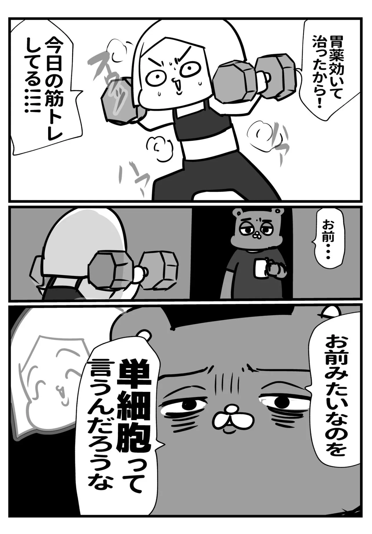 『やんのか？？？？おぉん？？？？？？？？？』(3／4)