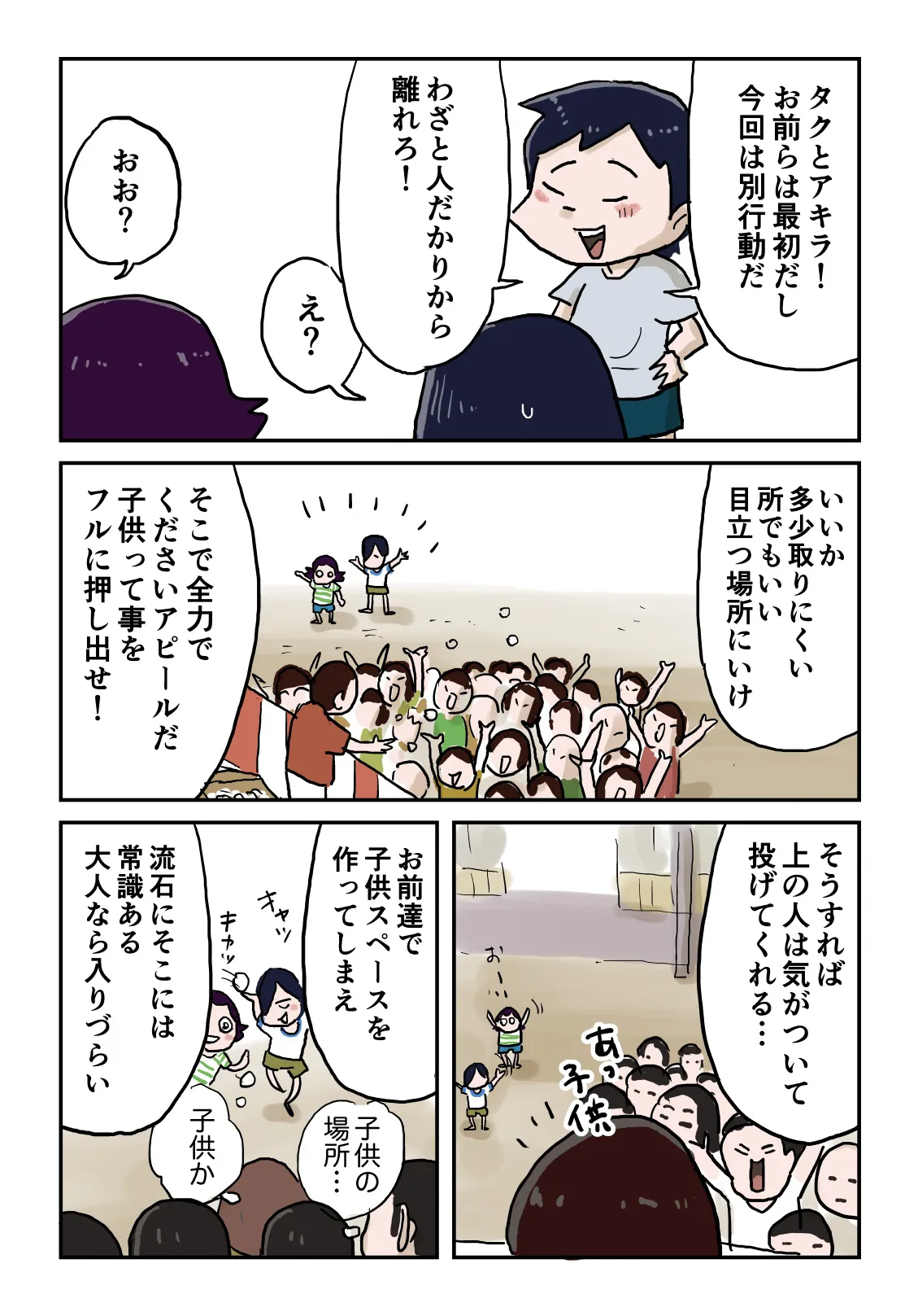 『餅まき』(5／28)