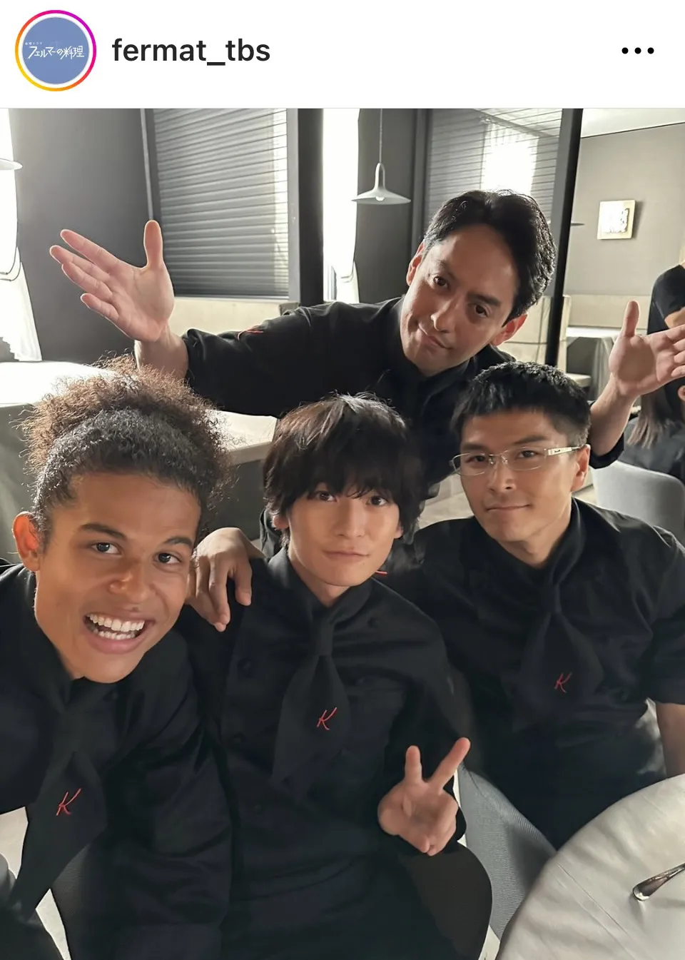 ※画像はドラマ「フェルマーの料理」公式Instagram(fermat_tbs)より