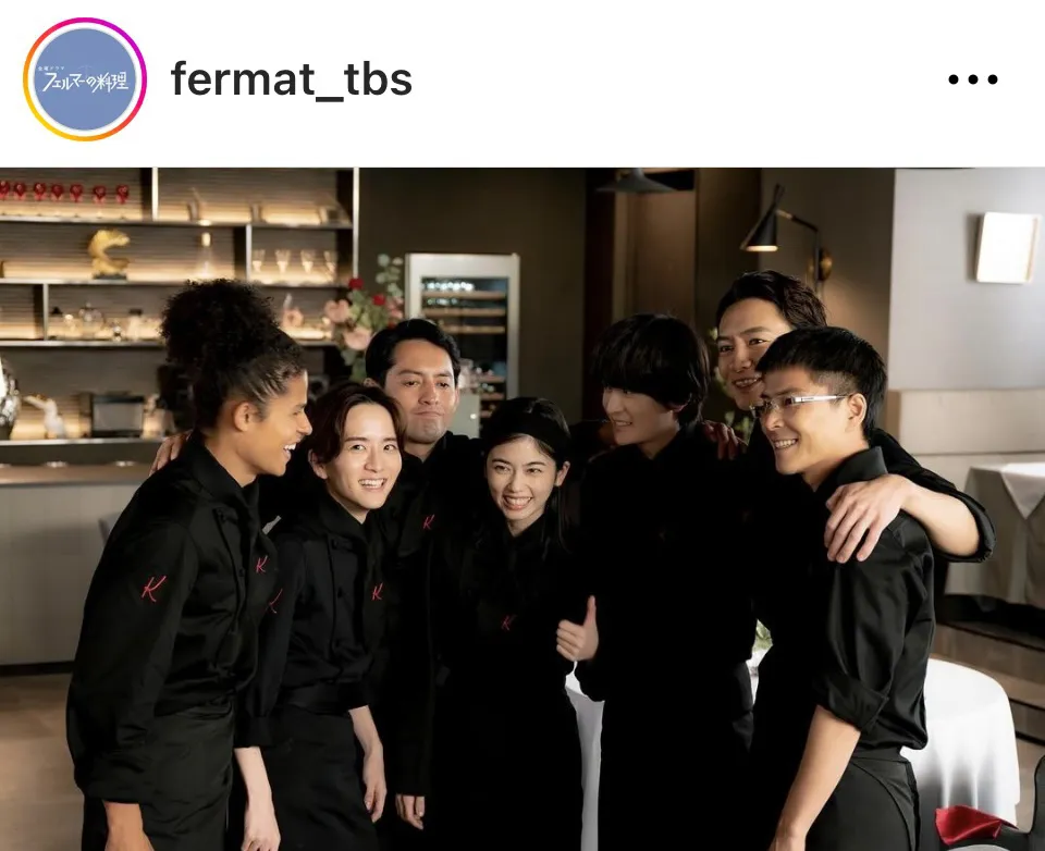 ※画像はドラマ「フェルマーの料理」公式Instagram(fermat_tbs)より