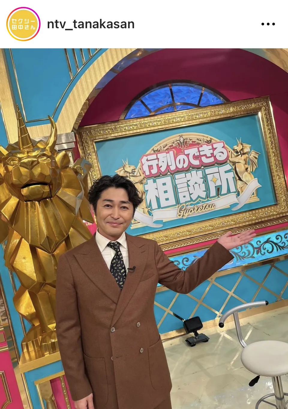 ※画像はドラマ「セクシー田中さん」公式Instagram(ntv_tanakasan)より