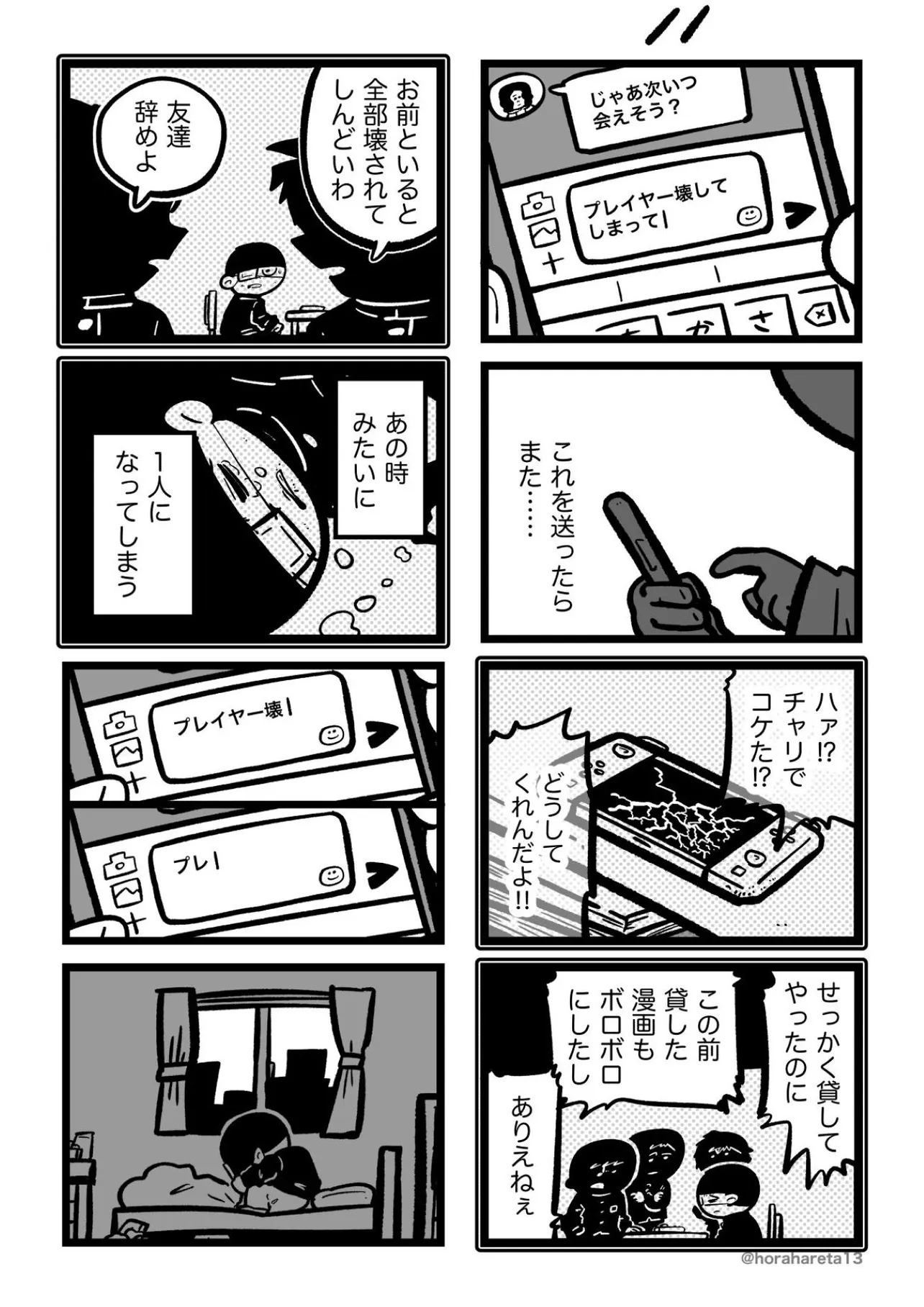 『あした死のうと思ってたのに』(11／22)