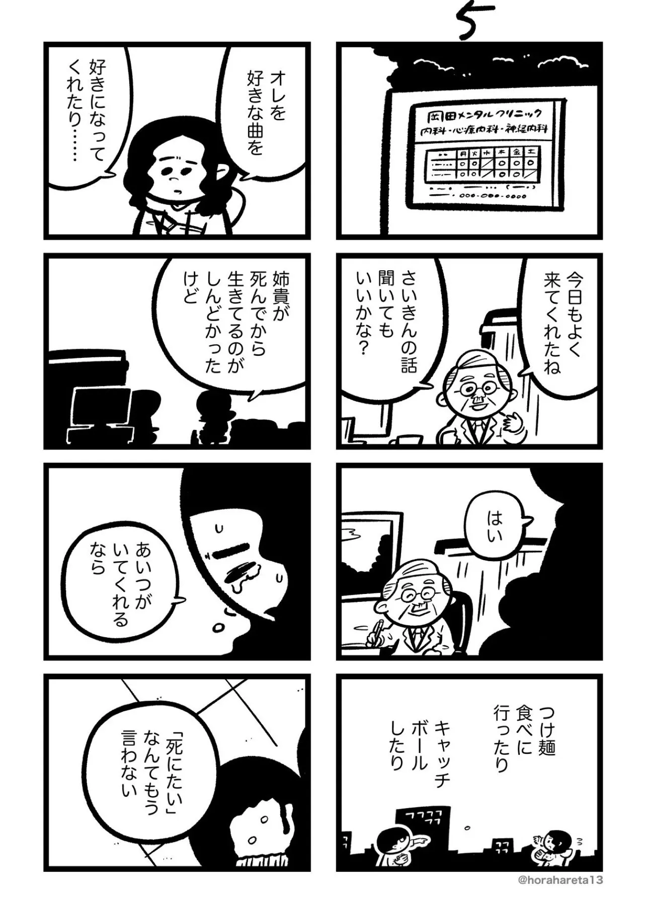 『あした死のうと思ってたのに』(5／22)