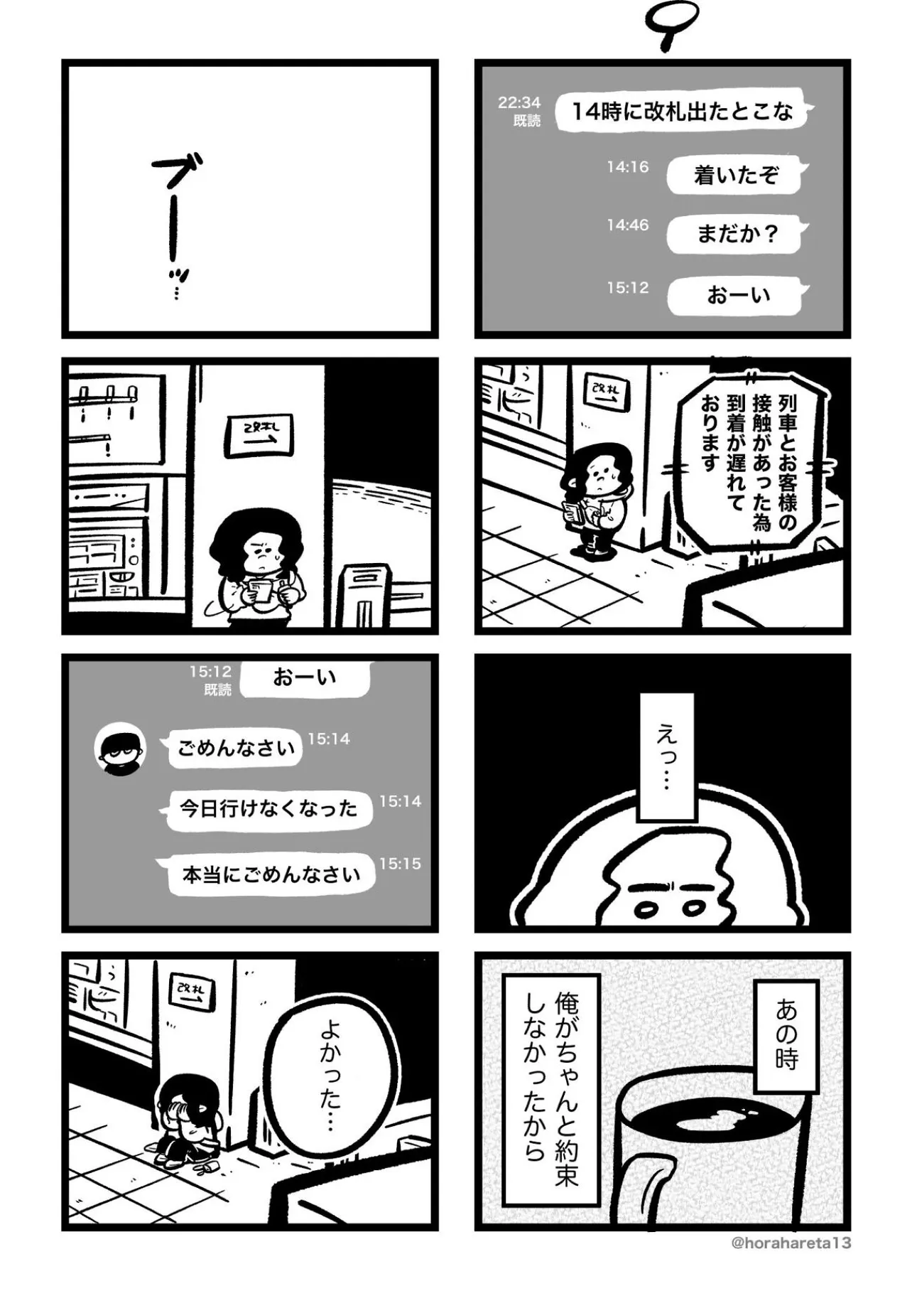 『あした死のうと思ってたのに』(9／22)