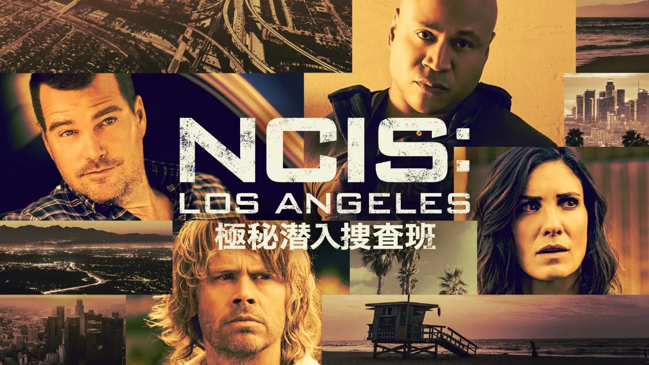 「NCIS: LA ～極秘潜入捜査班～」シーズン１～13までHuluで配信中