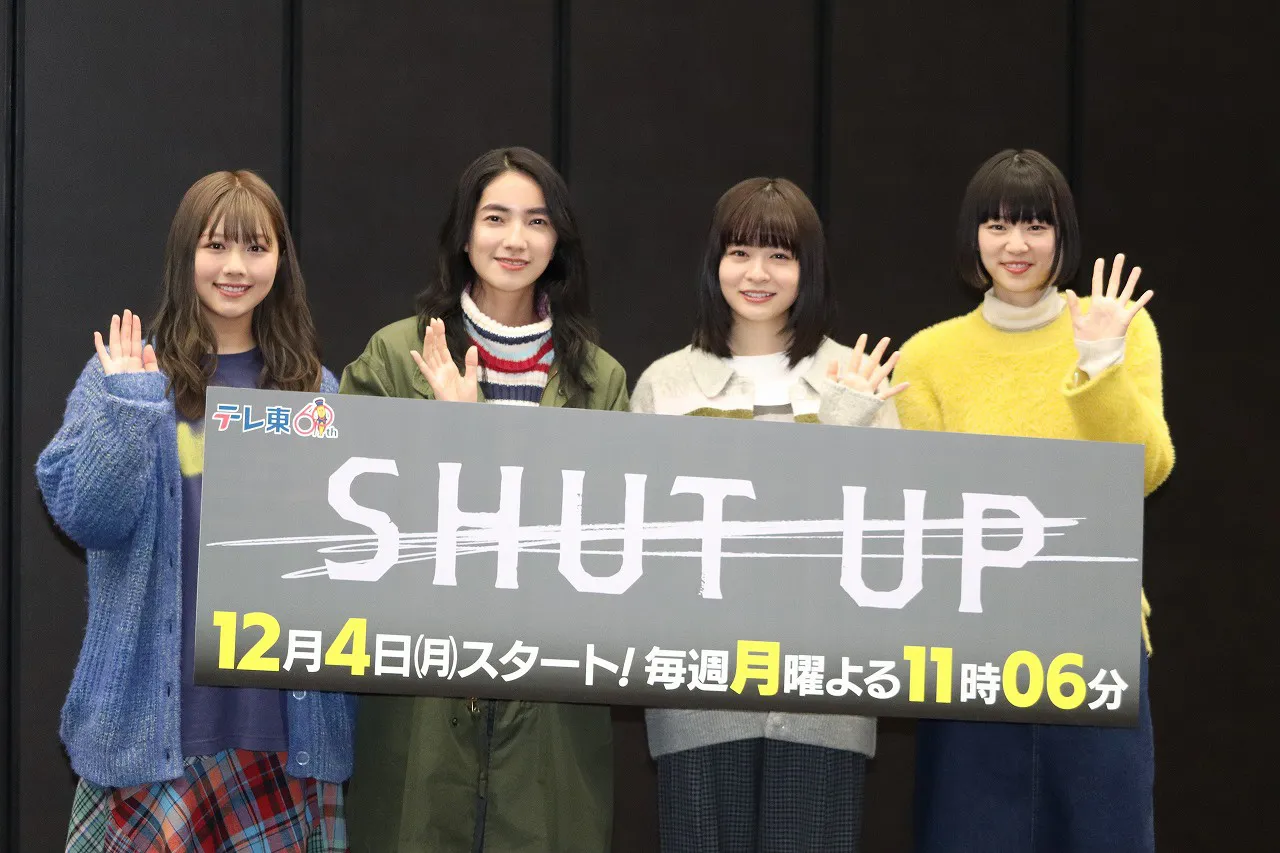 「SHUT UP」の記者会見に出席した(左から)渡邉美穂、仁村紗和、莉子、片山友希