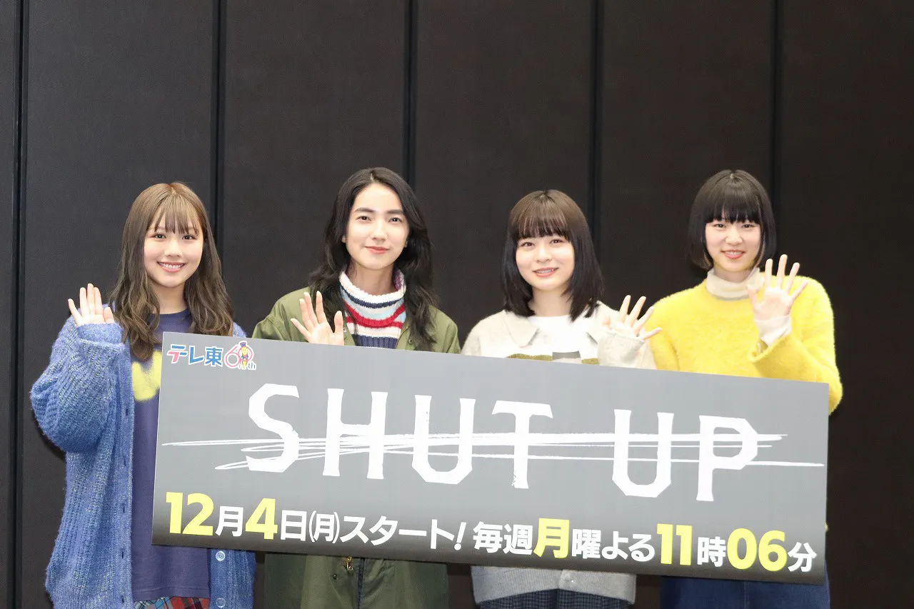 「SHUT UP」の記者会見に出席した(左から)渡邉美穂、仁村紗和、莉子、片山友希