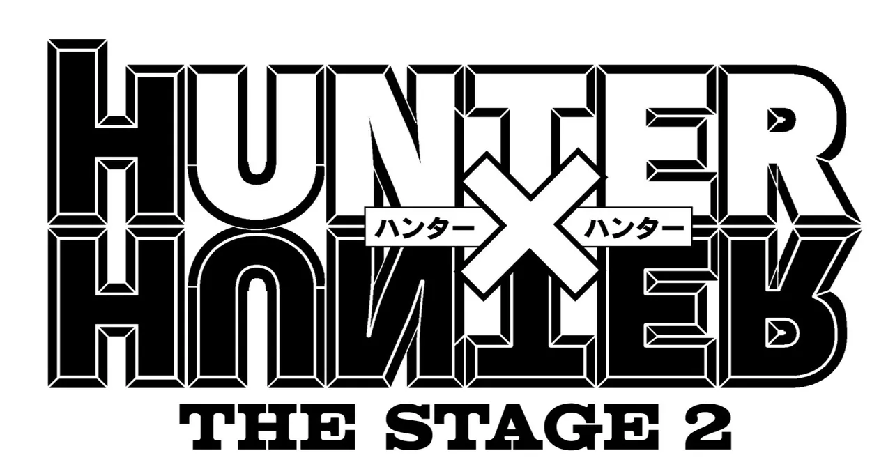 「HUNTER×HUNTER」THE STAGE 2