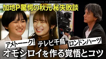 服を着たまま正座でシャワー…元乃木坂46・秋元真夏のお酒失敗エピソードが強すぎる<最強の時間割>