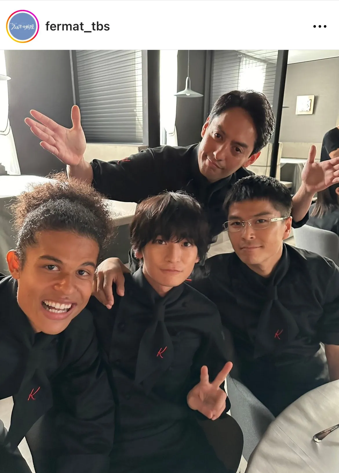  ※画像はドラマ「フェルマーの料理」公式Instagram(fermat_tbs)より