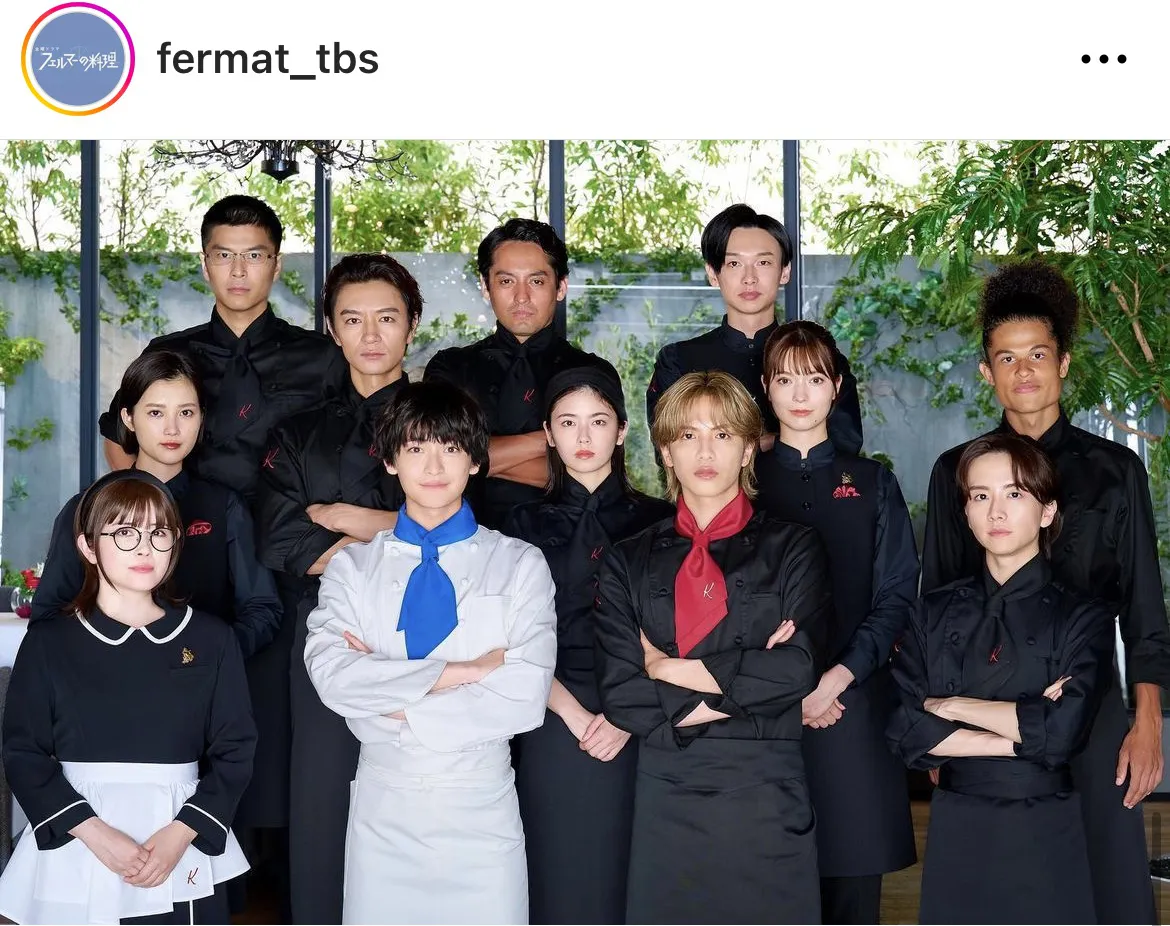  ※画像はドラマ「フェルマーの料理」公式Instagram(fermat_tbs)より