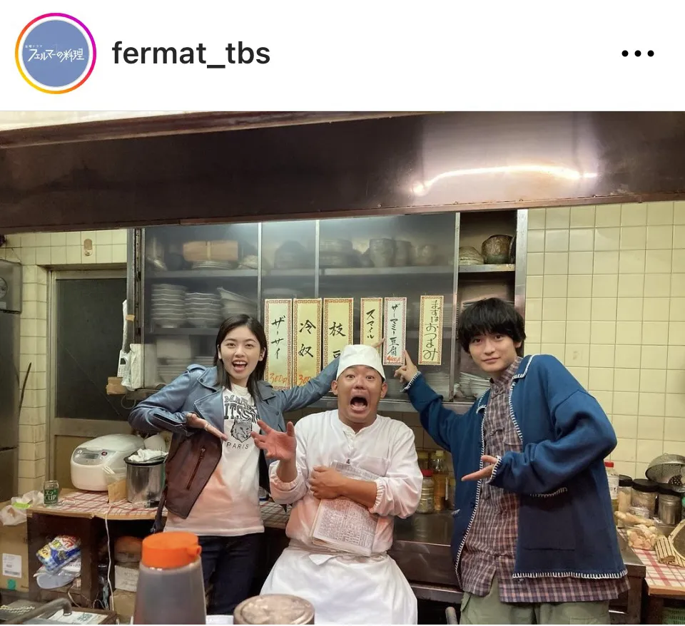 ※画像はドラマ「フェルマーの料理」公式Instagram(fermat_tbs)より