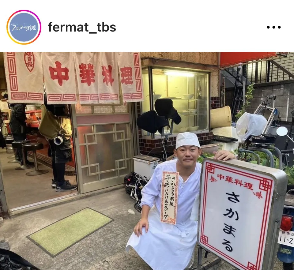 ※画像はドラマ「フェルマーの料理」公式Instagram(fermat_tbs)より