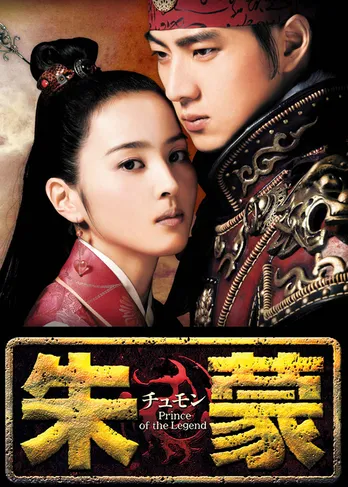 韓流20周年記念企画 レジェンドタイトル「朱蒙」「階伯」「ラブレイン」「オレのことスキでしょ。」第1話特別無料公開決定