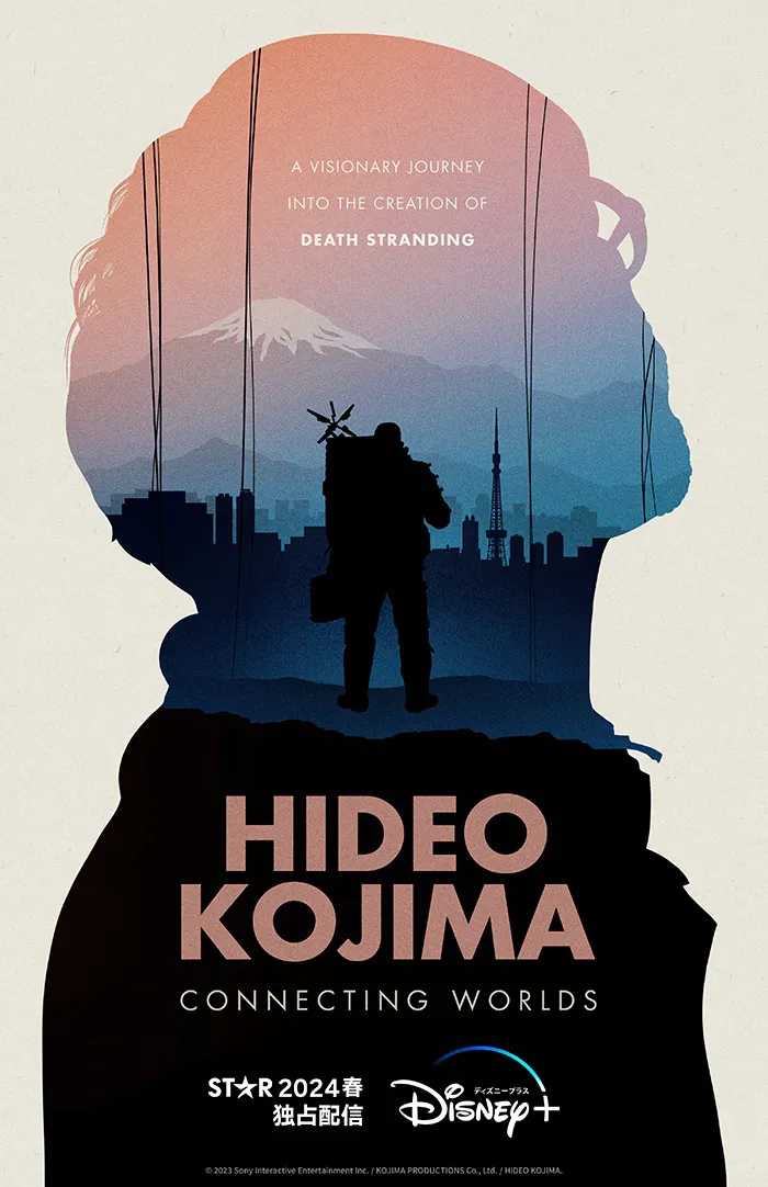 「HIDEO KOJIMA：CONNECTING WORLDS」
