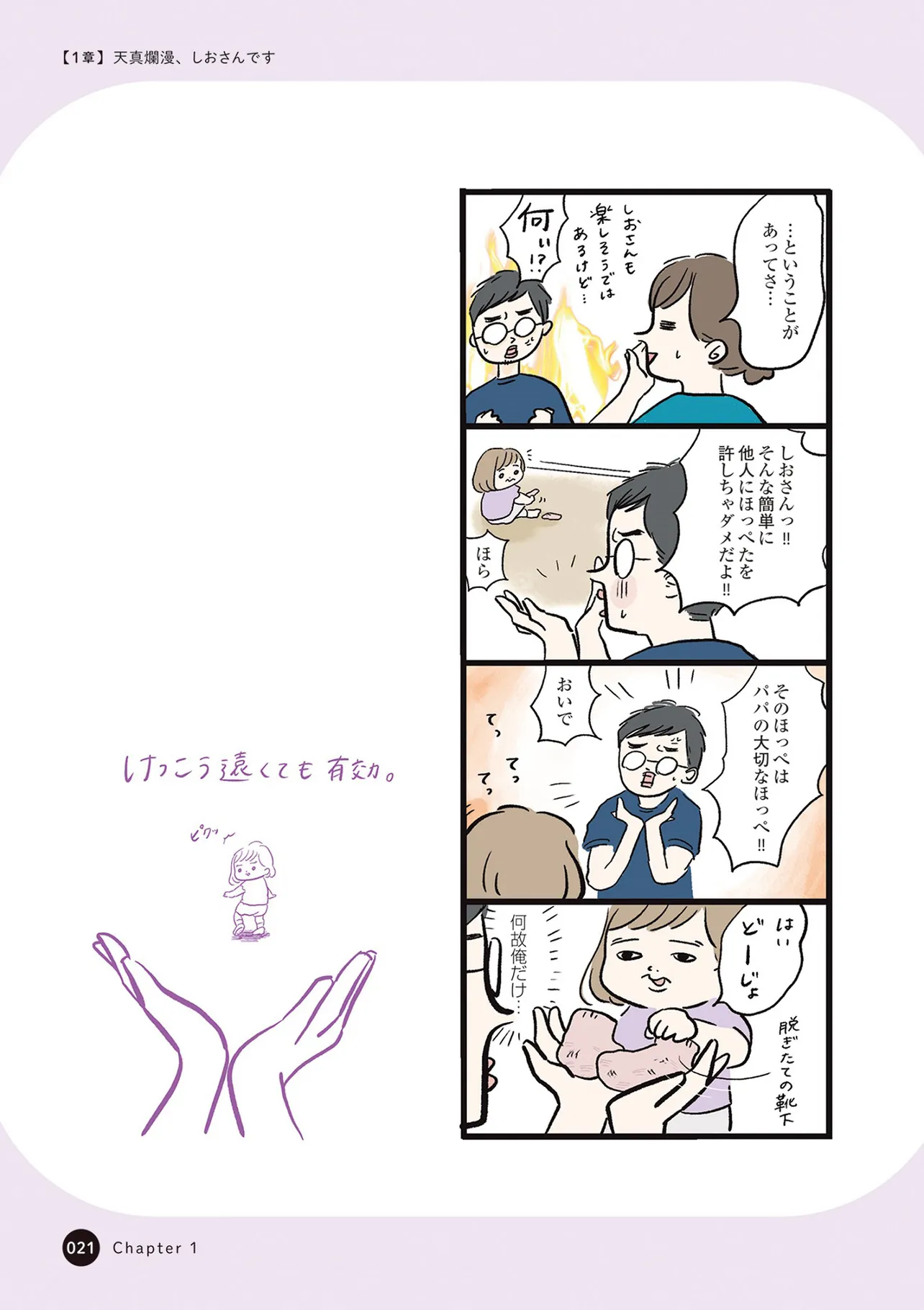 しおさんを呼ぶ方法④