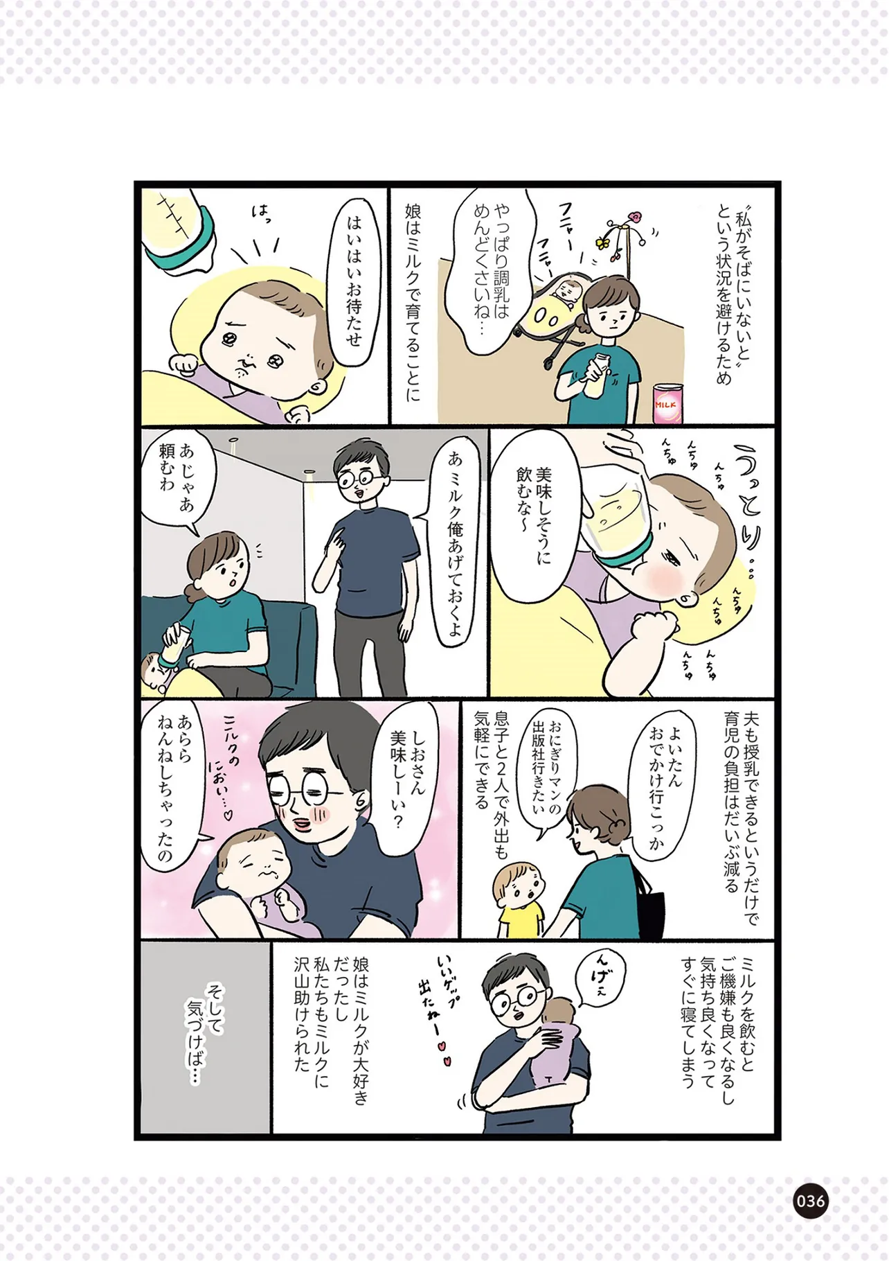 さよならみうちゅ③