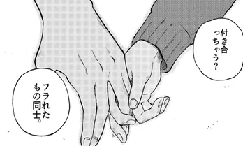 【漫画】自分をフッた美人女子高生のキューピットになった結末は…どこか懐かしい青春ラブストーリーに「甘酸っぱい」「感情グチャグチャになった」の声