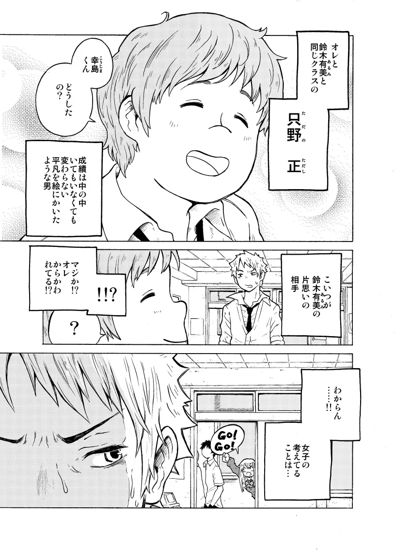 『惚れた弱みにつけこまれる話。』(4/23)