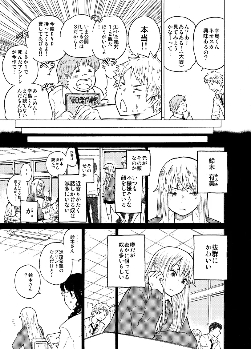 『惚れた弱みにつけこまれる話。』(6/23)